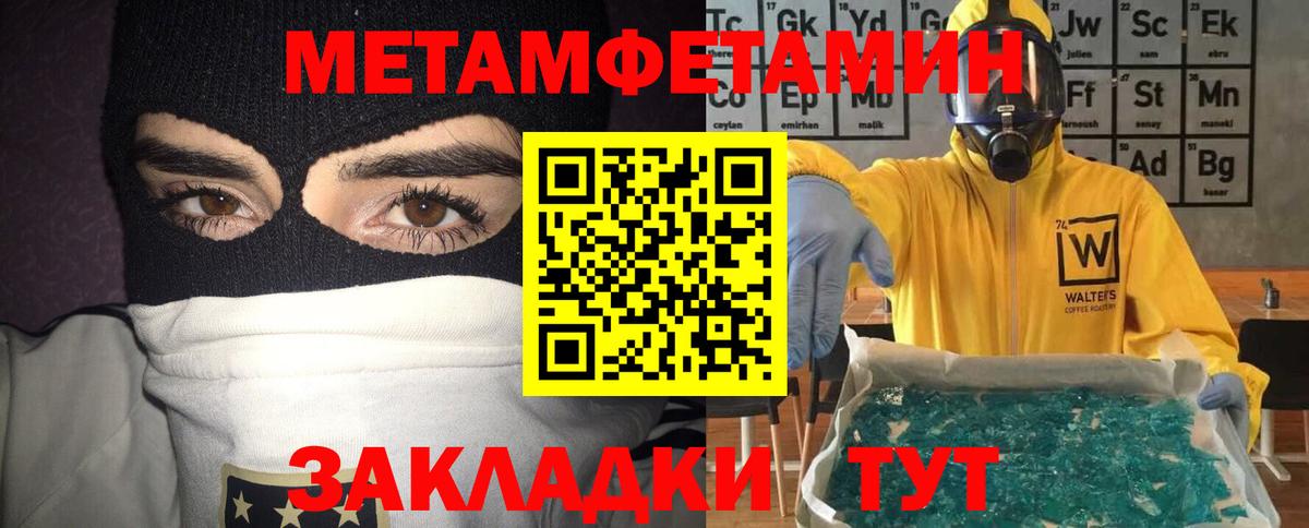 АМФЕТАМИН 97% Березники