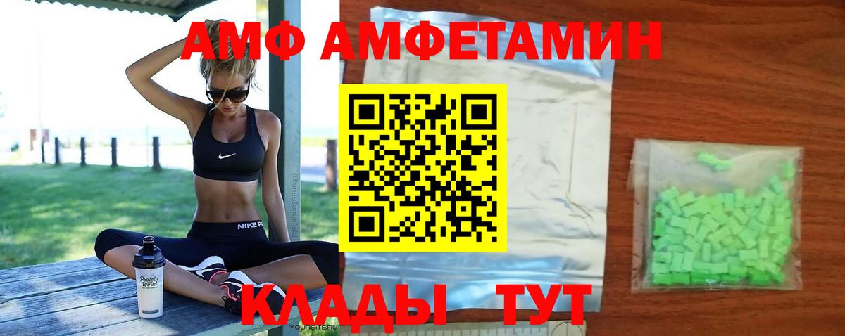 Березники  Амфетамин 97%  Амфетамин  Вход с VPN 