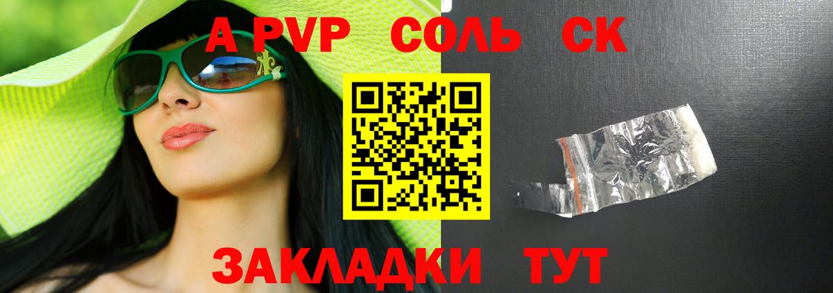 Березники  APVP СК КРИС  цены   A-PVP мука  Alfa_PVP Crystall  Вход с VPN 