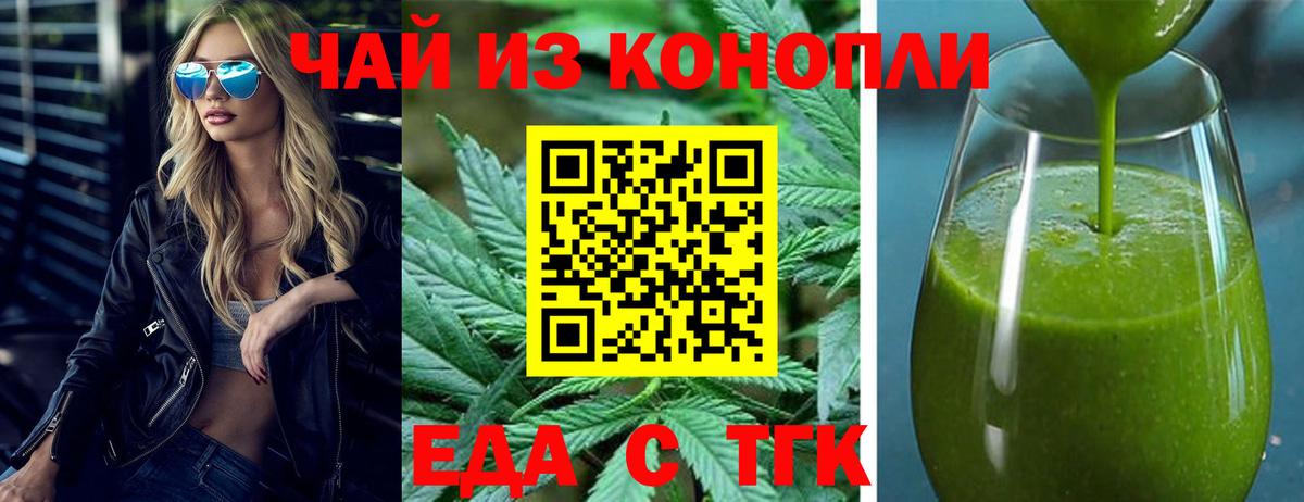 Печенье с ТГК конопля  Вход с VPN  Березники 