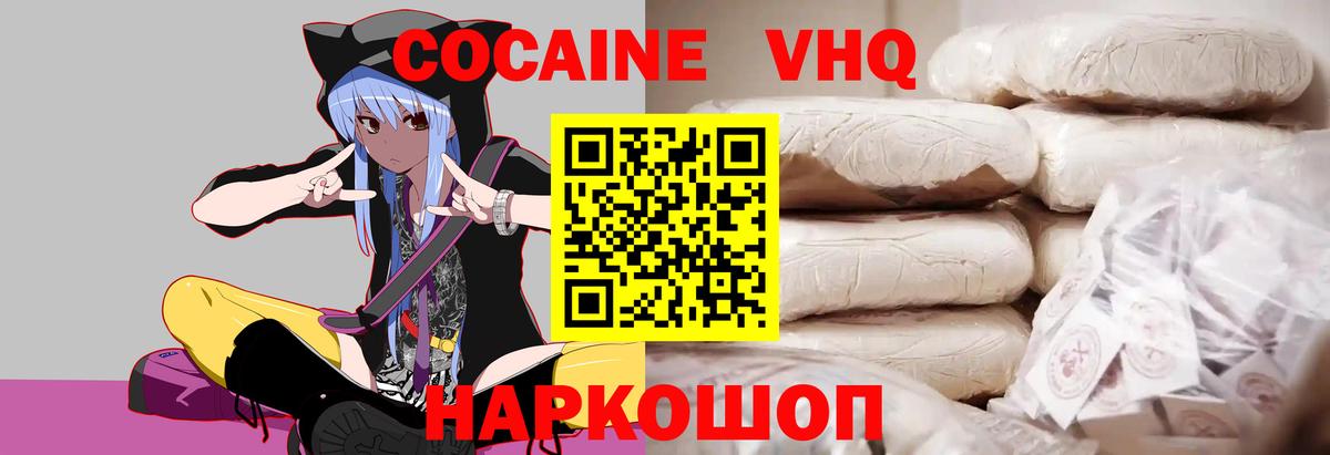 Березники  COCAIN Перу  Cocaine  Вход с VPN 