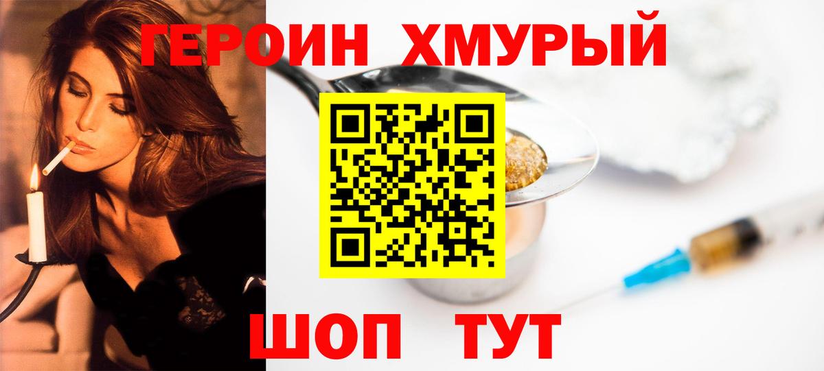ГЕРОИН гречка Березники