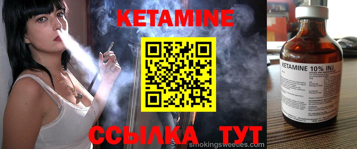 Кетамин VHQ Березники
