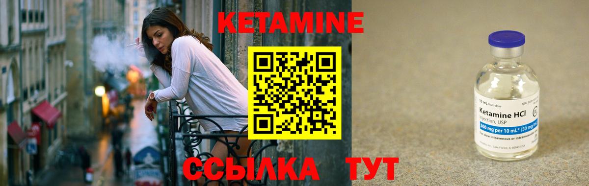 КЕТАМИН VHQ  Вход с VPN  Березники 