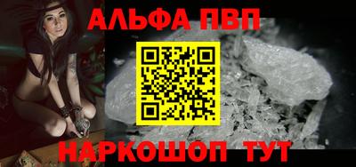 ALPHA PVP Апшеронск