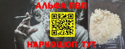 ALPHA PVP Апшеронск