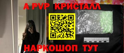 ALPHA PVP Апшеронск
