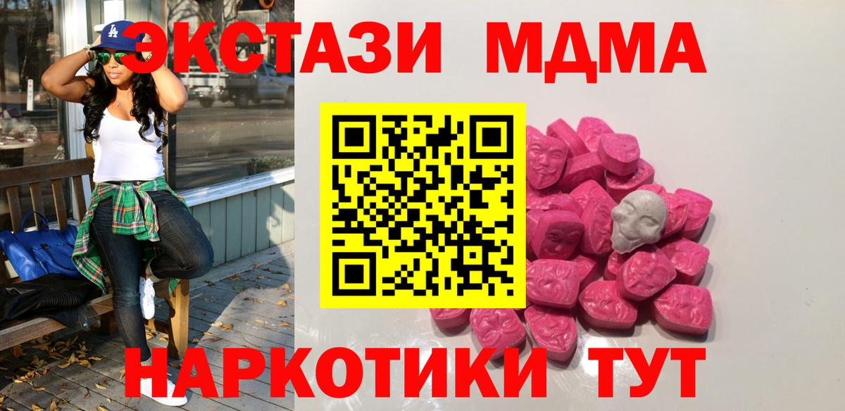 Березники  MDMA Molly  MDMA молли  Вход с VPN 