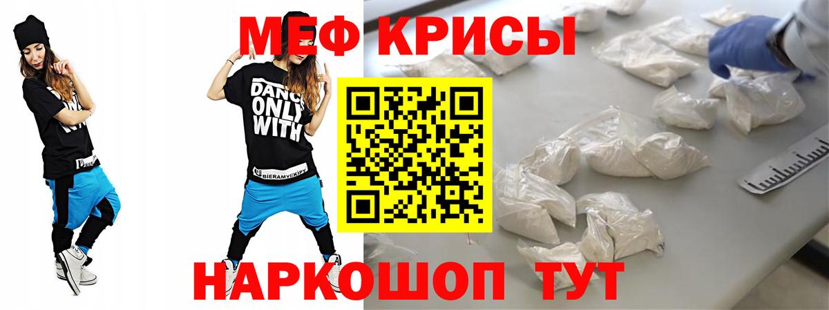 Меф  Березники
