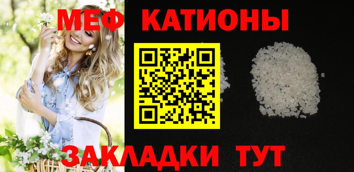 МЕФ mephedrone  Мефедрон mephedrone  Березники  МЕФ  blacksprut онион  Вход с VPN  МЕФ 