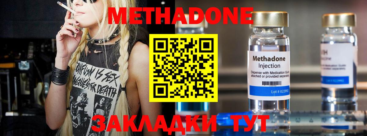 Березники  МЕТАДОН methadone  Вход с VPN 