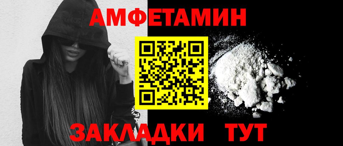Метамфетамин мет Березники