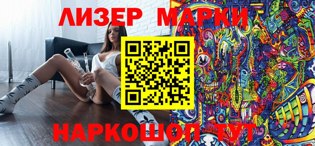 Марки NBOMe 1,8мг  Вход с VPN  Березники 